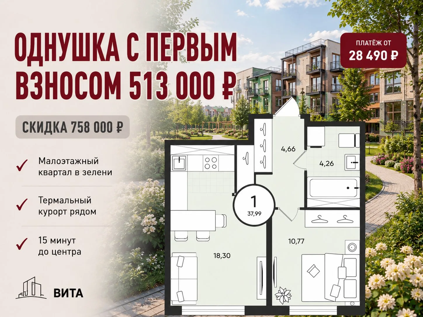 ​Это вообще законно? Первоначальный взнос всего 513 000 рублей на однушку в Тюмени.

Эта #квартиране