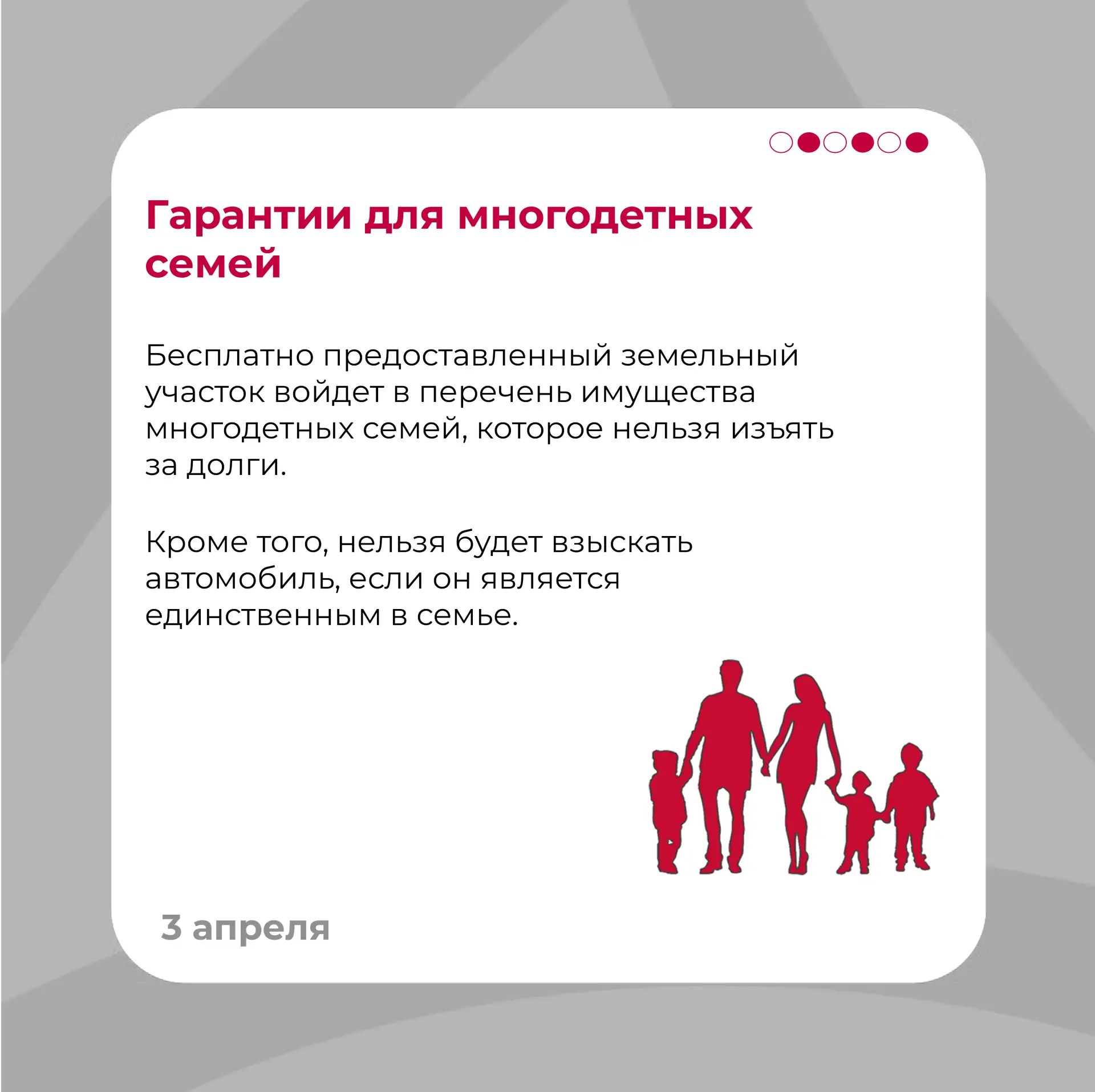 📅 📜 Законы, вступающие в силу в апреле