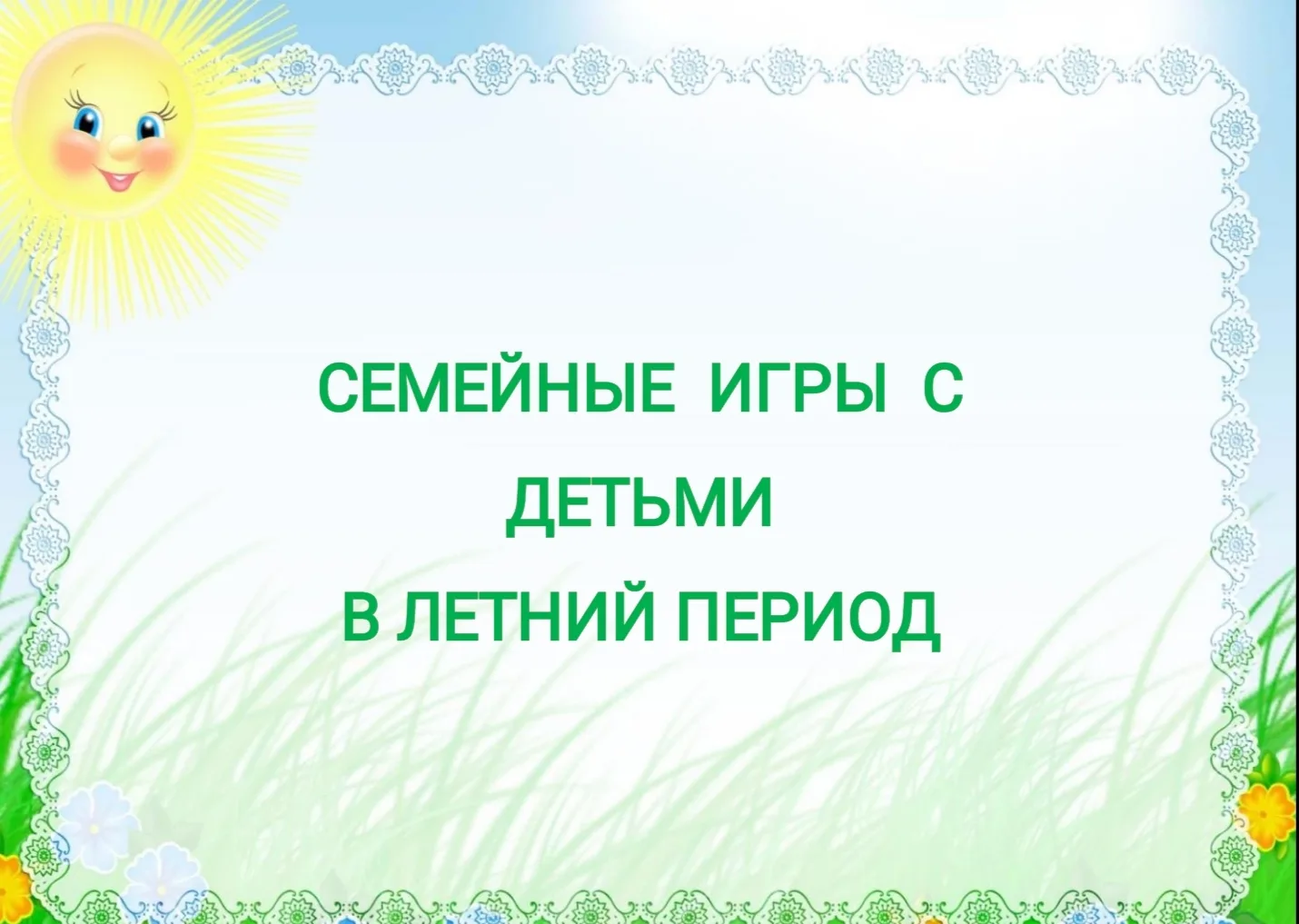 Медиа публикации