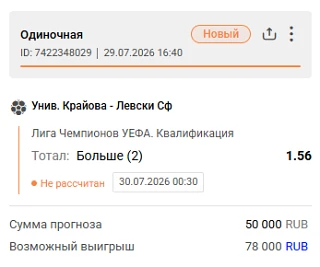 Фактор первого матча

Первый раунд противостояния в Болгарии завершился минимальной победой «Левски»