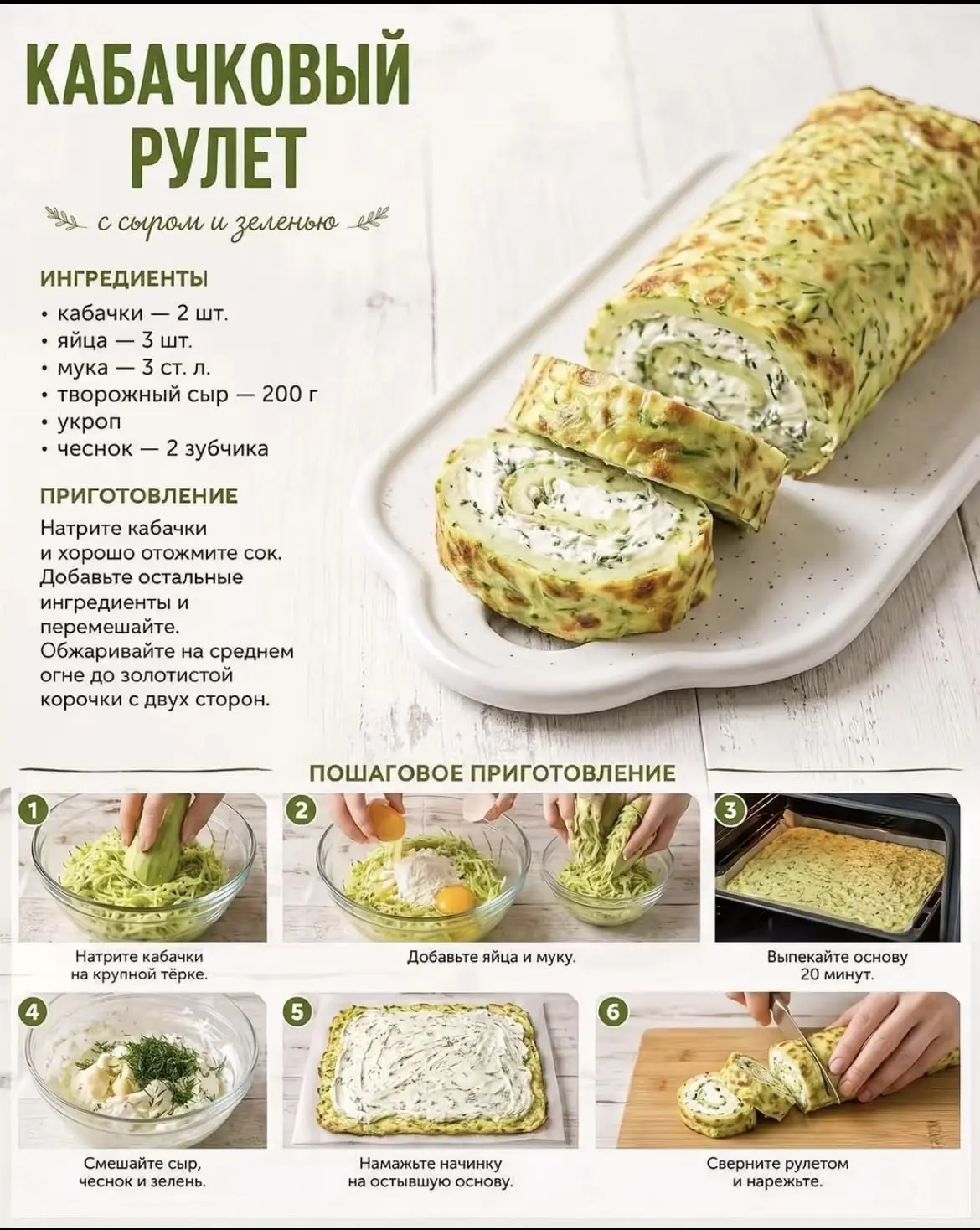 Кабачковый рецепт 🔥