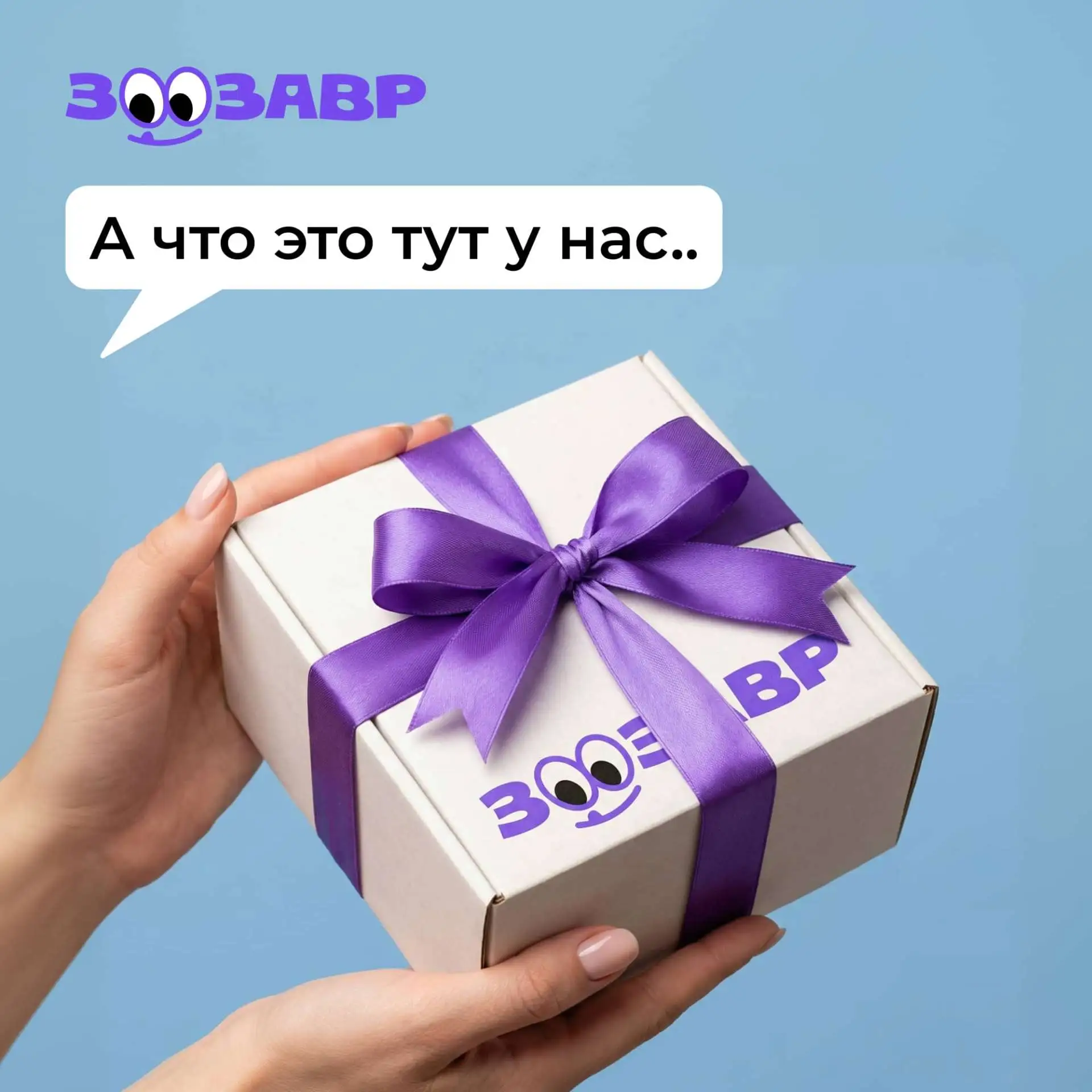 Ура!😛