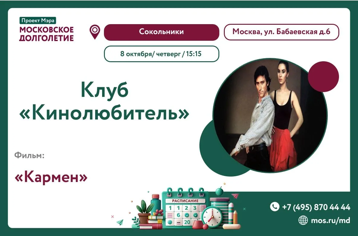 Дорогие любители кино и ценители киноискусства!