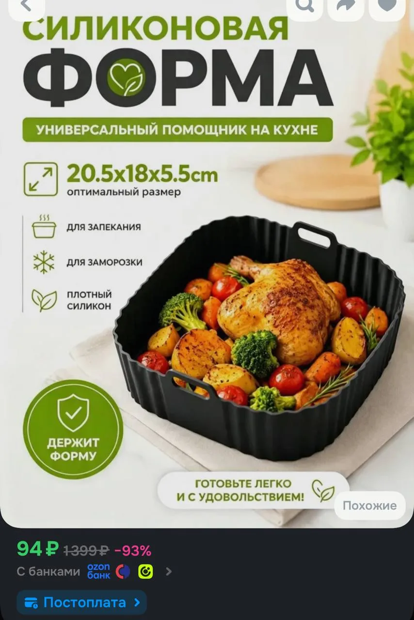 https://ozon.ru/t/1falt9d