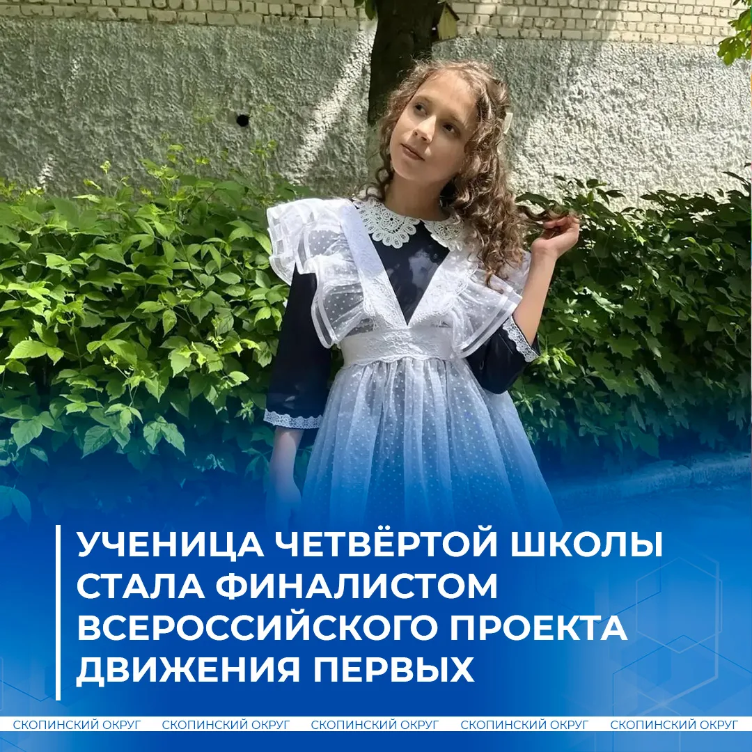 Вероника Сурова, ученица средней школы №4, вышла в финал Всероссийского проекта «Больша...