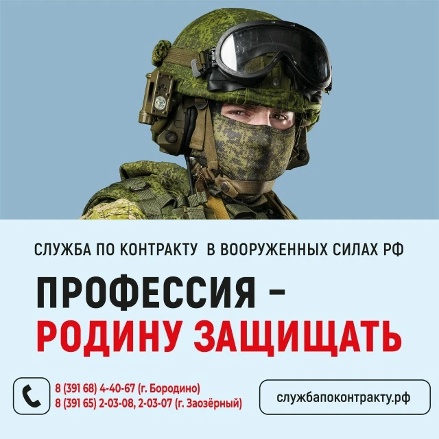 Присоединяйся к СВОим!