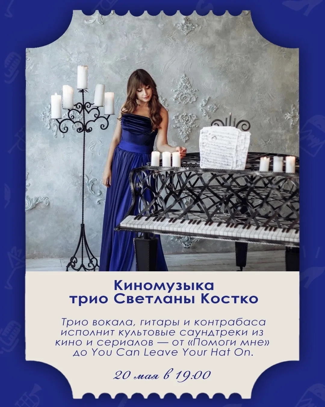 На это неделе в Майлз — пять вечеров живой музыки, от киномузыки и джазовых трибьютов до фанка, рока