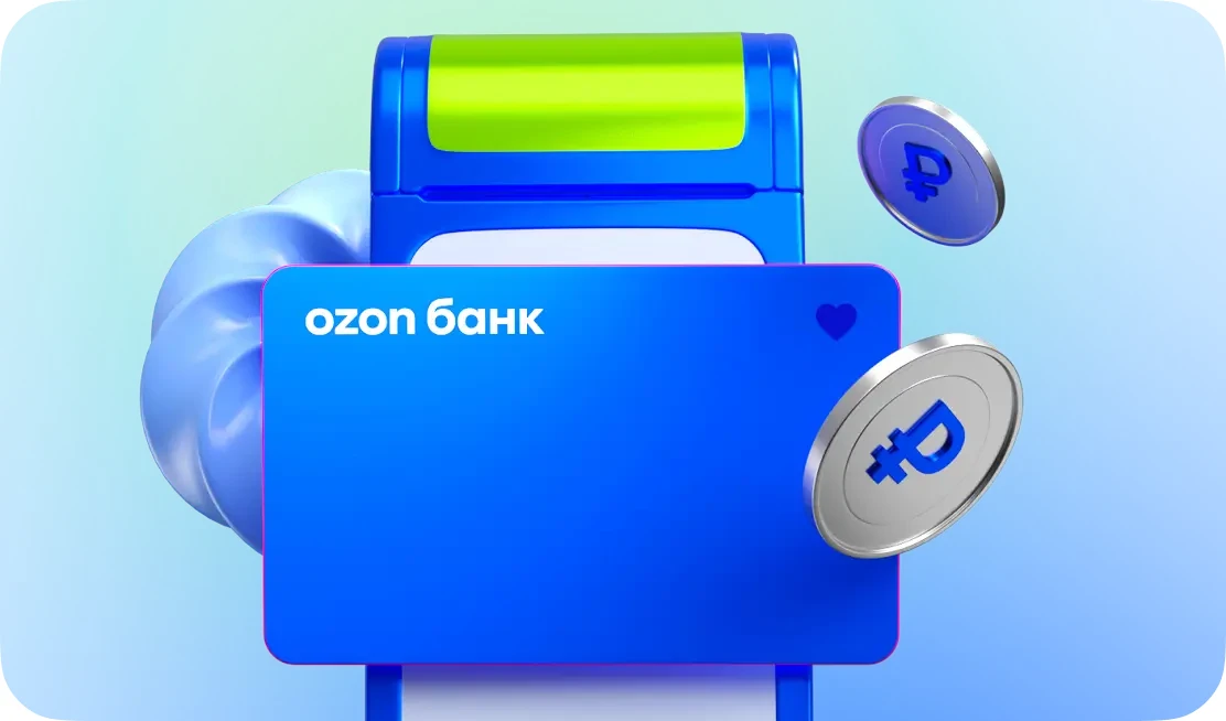 Популярные товары Ozon всего за 1 рубль
