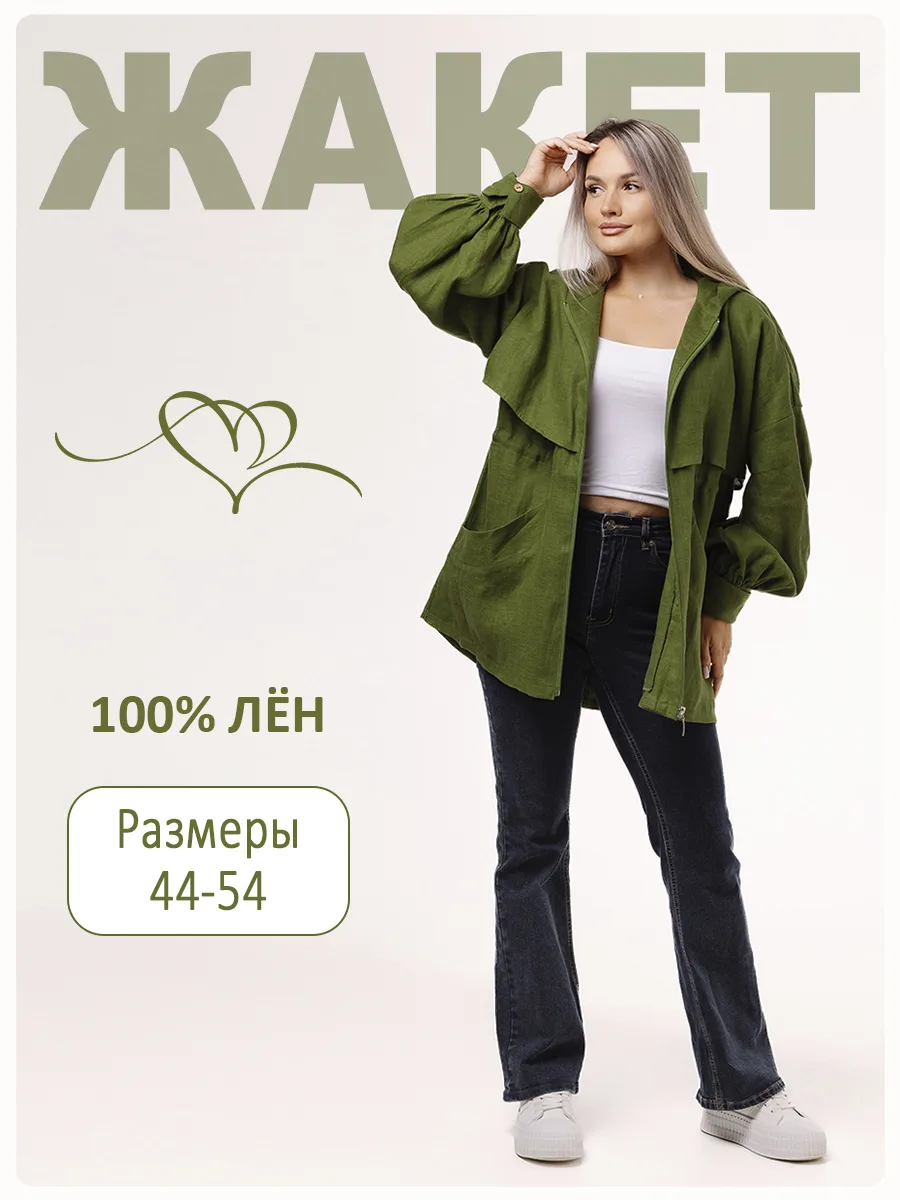 Ветровка Малинки зел. 1349 100% лён
