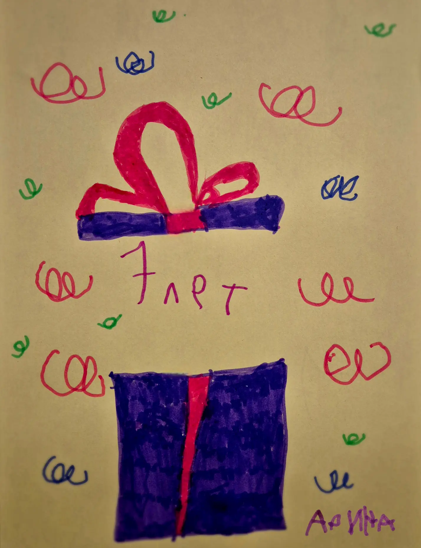 🔹️ 7 лет было в мае 🎉🎁🎈