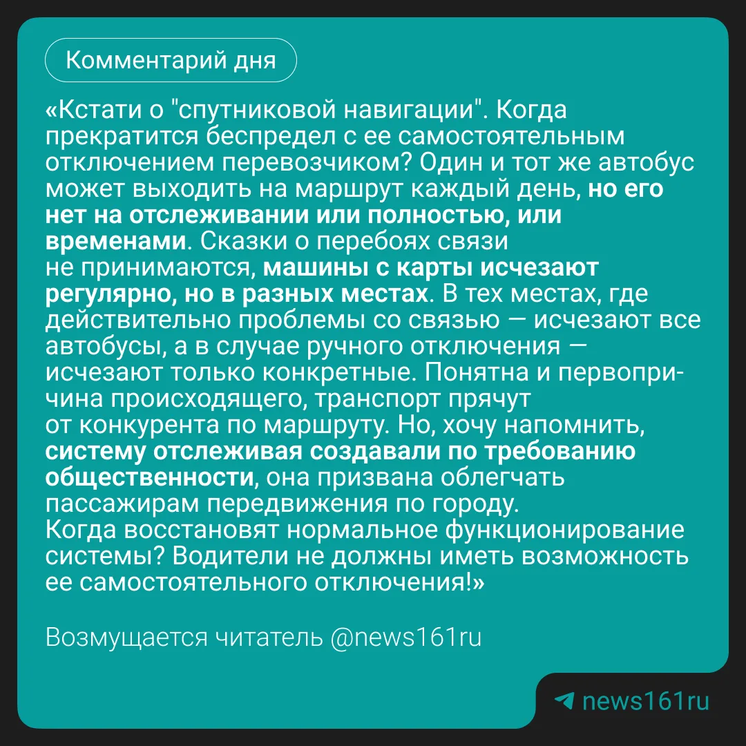 Сегодня мы рассказывали, что в Суворовский выходит вдвое меньше автобусов, чем должно: ...
