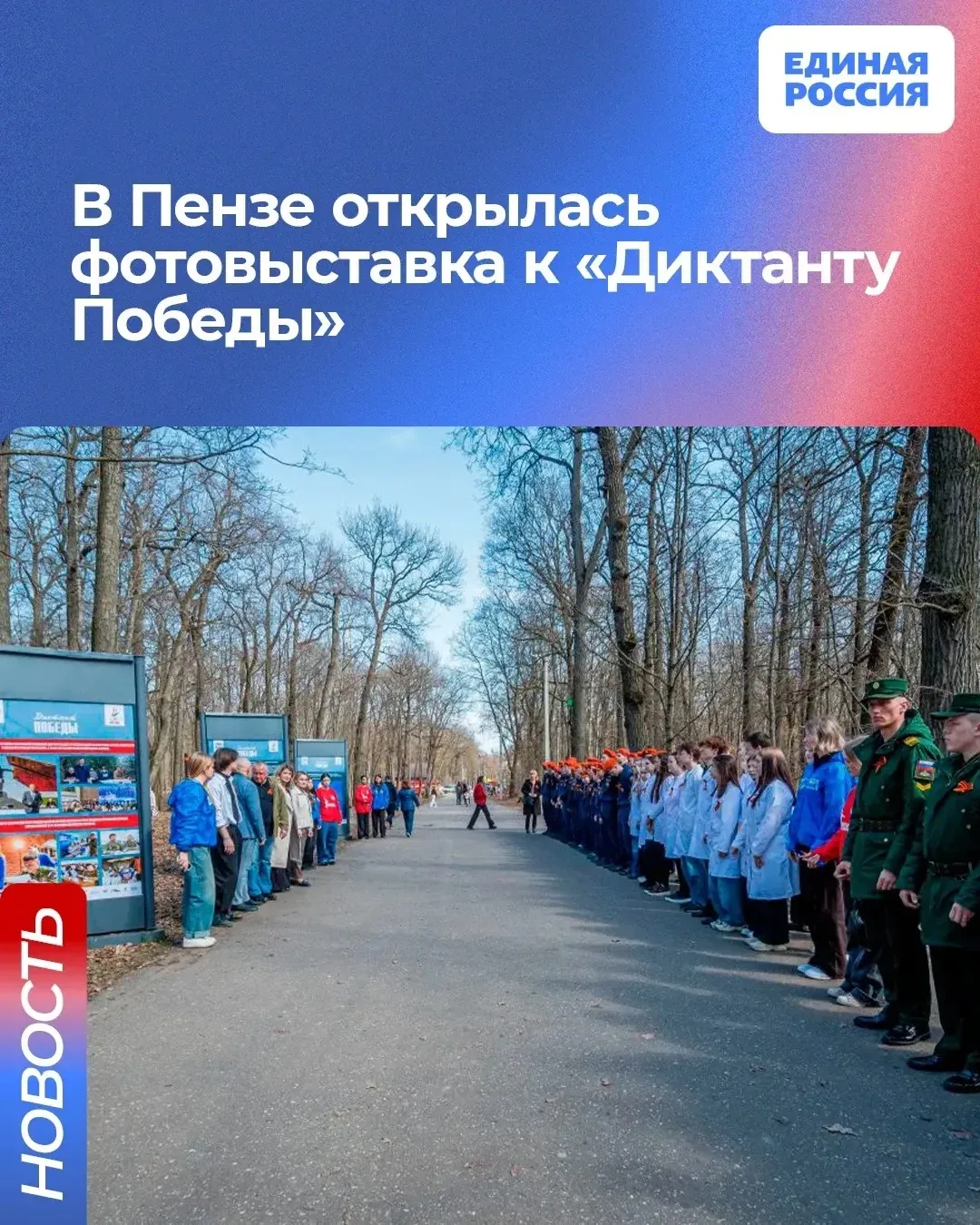 В Пензе в преддверии «Диктанта Победы» открылась фотовыставка про ключевые моменты прошлых лет этой 