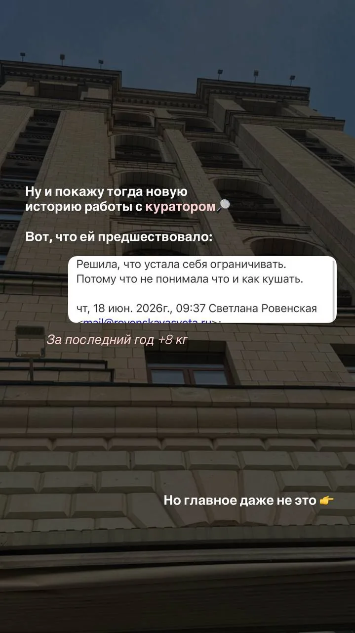 Ну и покажу тогда новую историю работы с куратором🔎 Вот, что ей предшествовало: