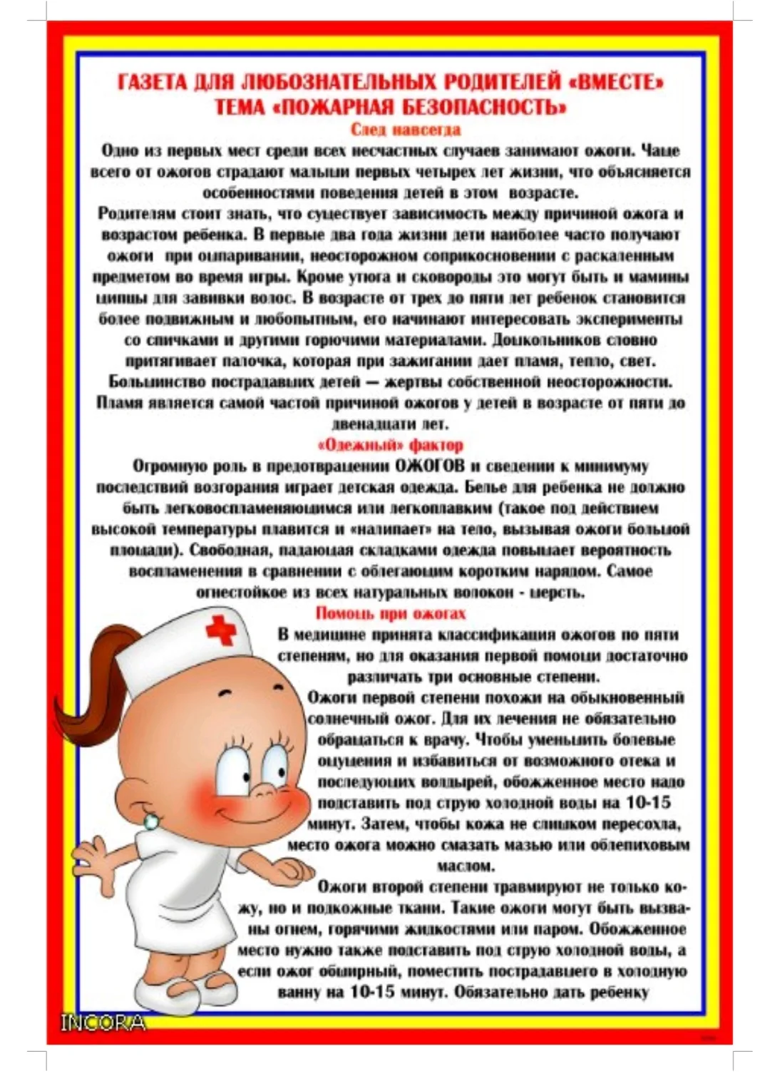 Уважаемые родители наших воспитанников! Доводим до вашего сведения, что на территории Р...