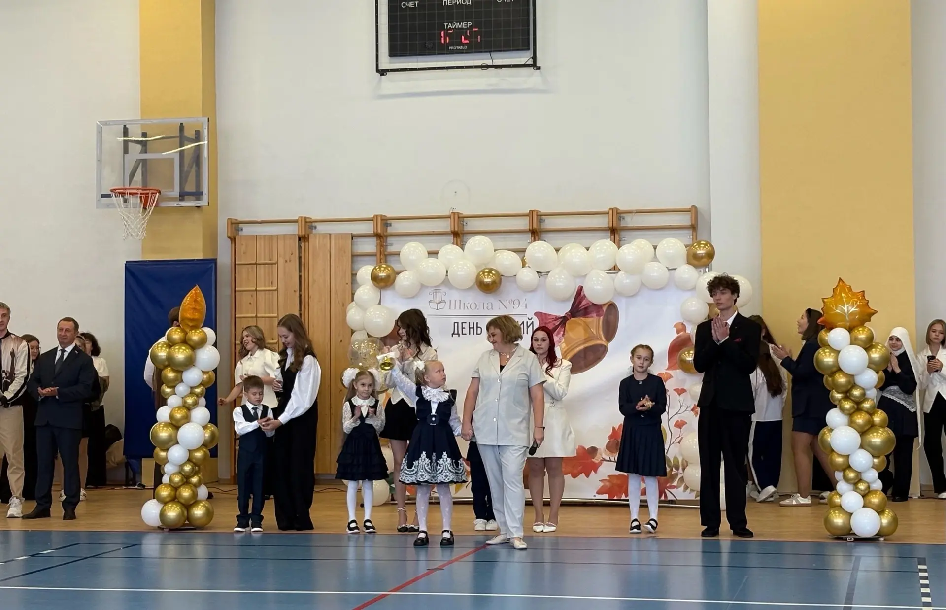 🌟 ДЕНЬ ЗНАНИЙ 🌟