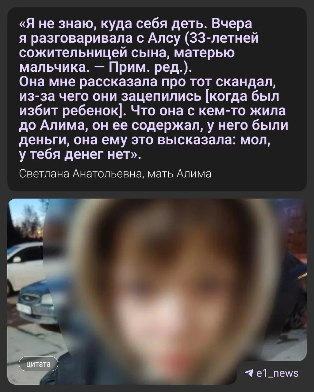 Мама 19-летнего парня, избившего ребенка, рассказала об истоках его агрессии  Алим избил 12-летнего 