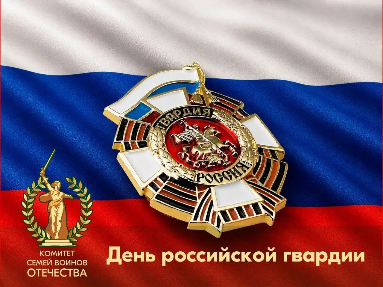 🇷🇺 Гвардия во все времена была гордостью и элитой армии. Там, где другие отступали, г...