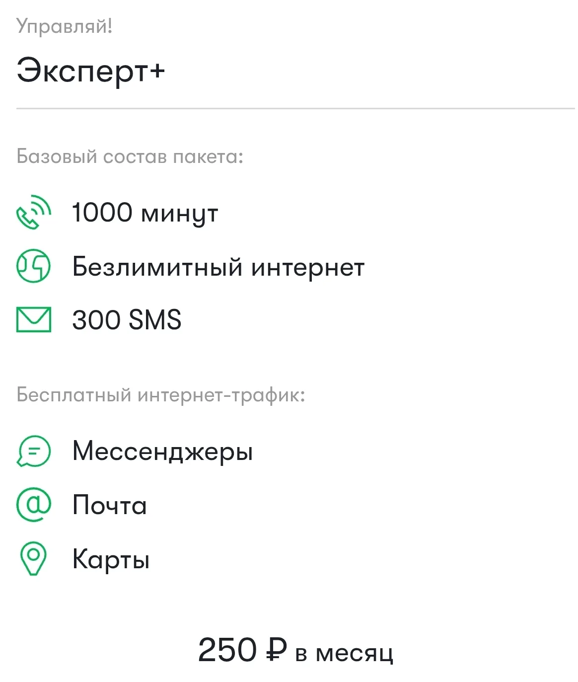 #Мегафон #ПрофсоюзныеТарифы #ВсеРегионы