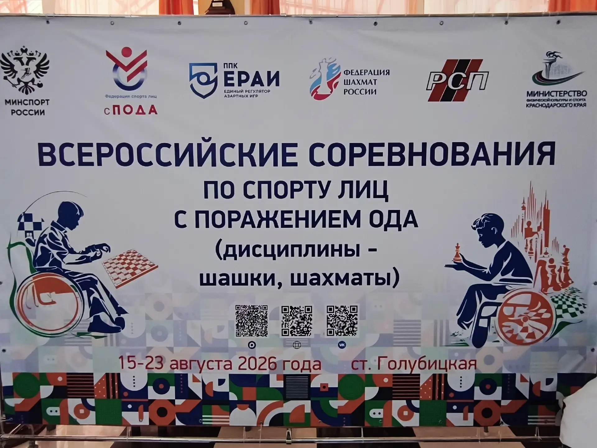 С 16 по 22 августа 2026 года в станице Голубицкая Краснодарского края проходит замечате...