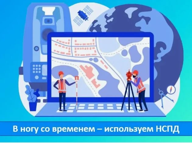 НСПД: какие сведения об объектах капитального строительства размещены на портале?