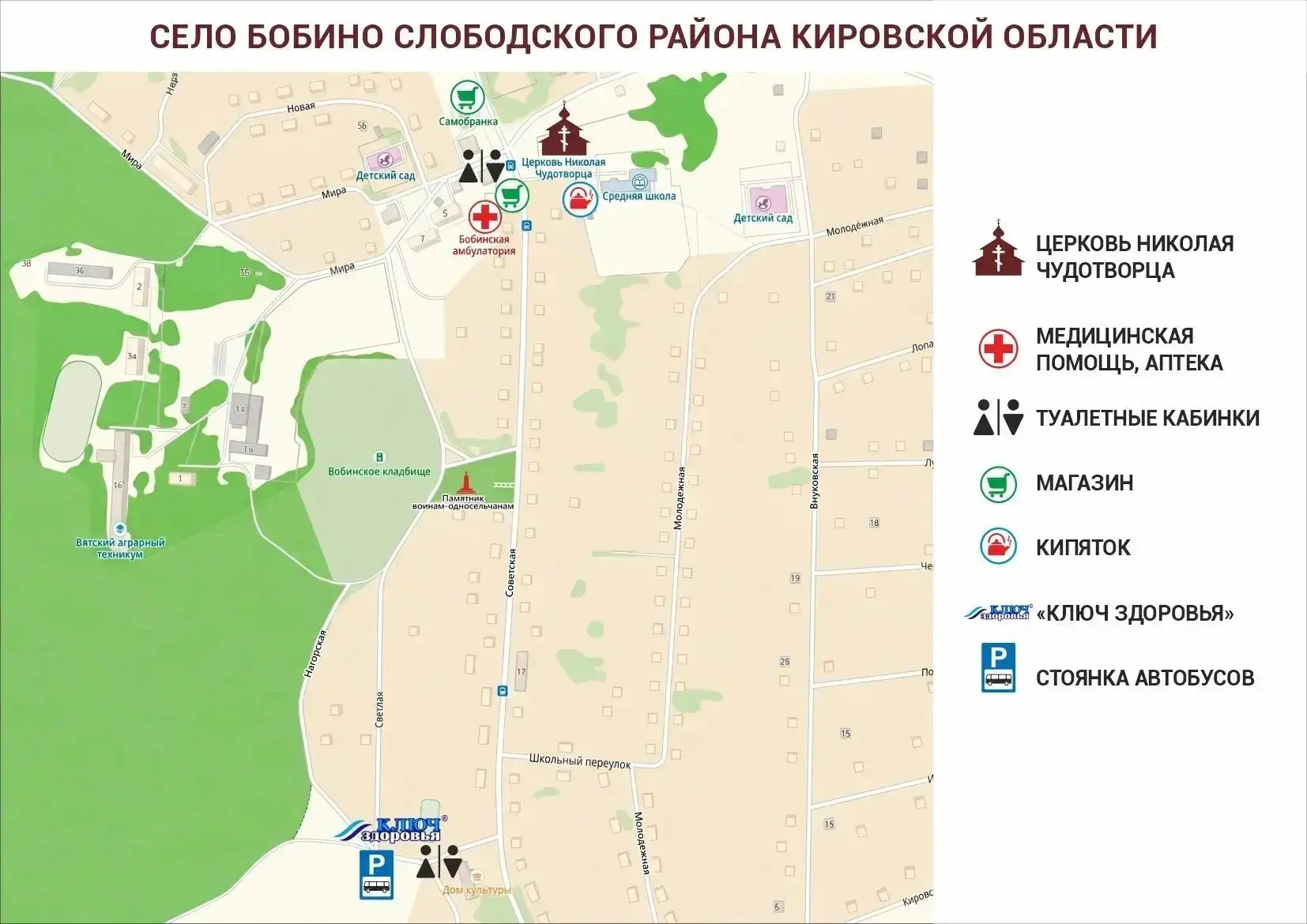 Публикуем официальную информацию о местах стоянок паломников в селах Бобино, Загарье, М...