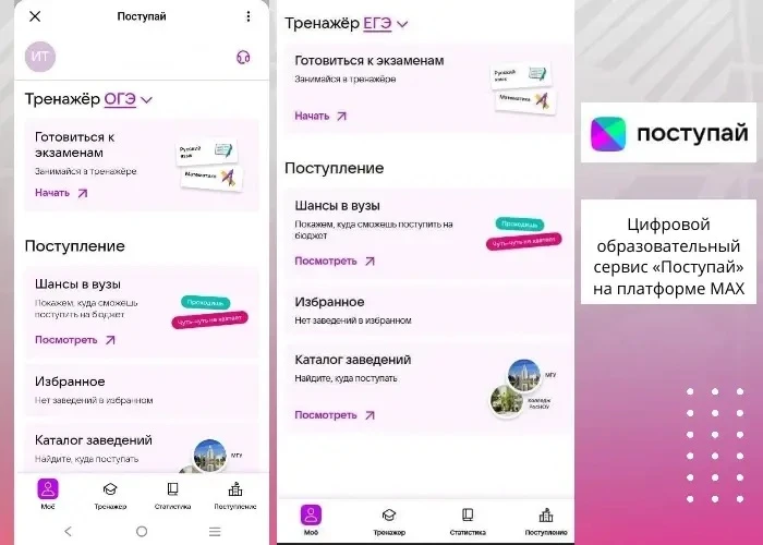 Дорогие Друзья!  🚀 Мы рады поделиться отличной новостью: с декабря 2025 года стартует внедрение уник