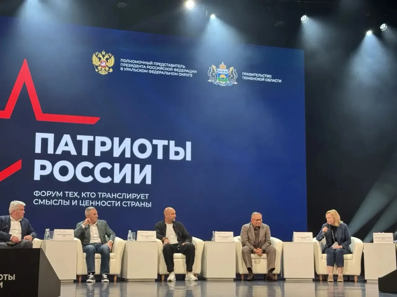 🏁 Форум «Патриоты России» завершился, но с ощущением, что работа только начинается…