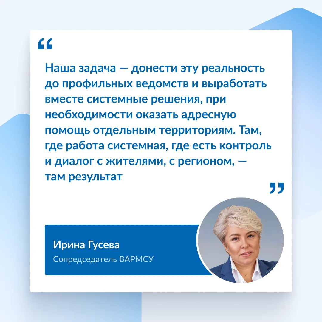 Системная поддержка муниципалитетов: подготовка к отопительному сезону с Минстроем и ВА...