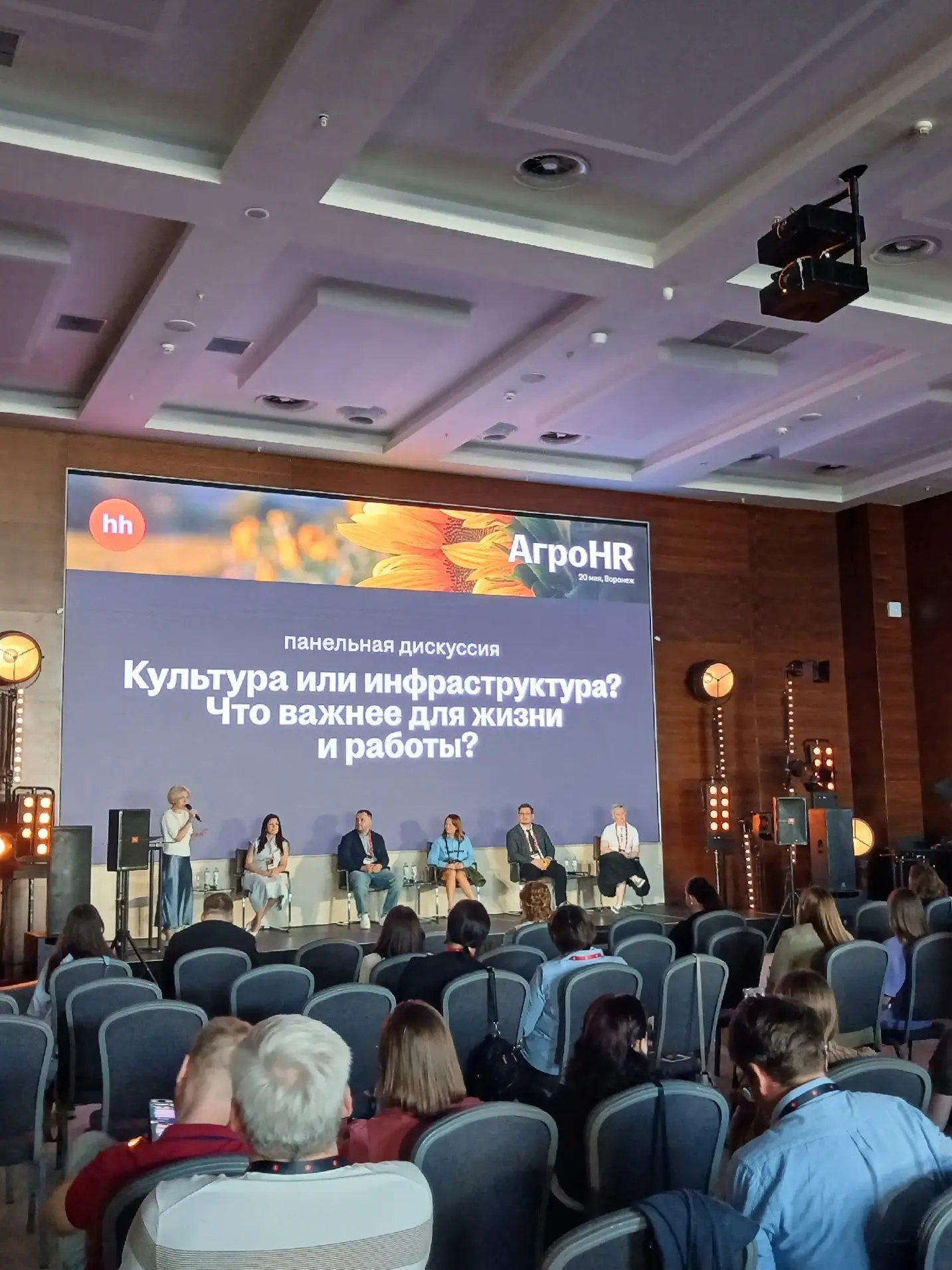 ✨ ВГАУ на конференции «АгроНR 2026: трансформация»  20 мая прошла ежегодная всероссийская конференци