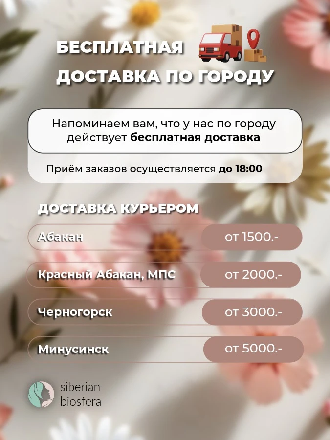 Пока вы отдыхаете — мы работаем🚚
Лето — время отдыха, прогулок и приятных планов 🌸☀️ А доставку мы