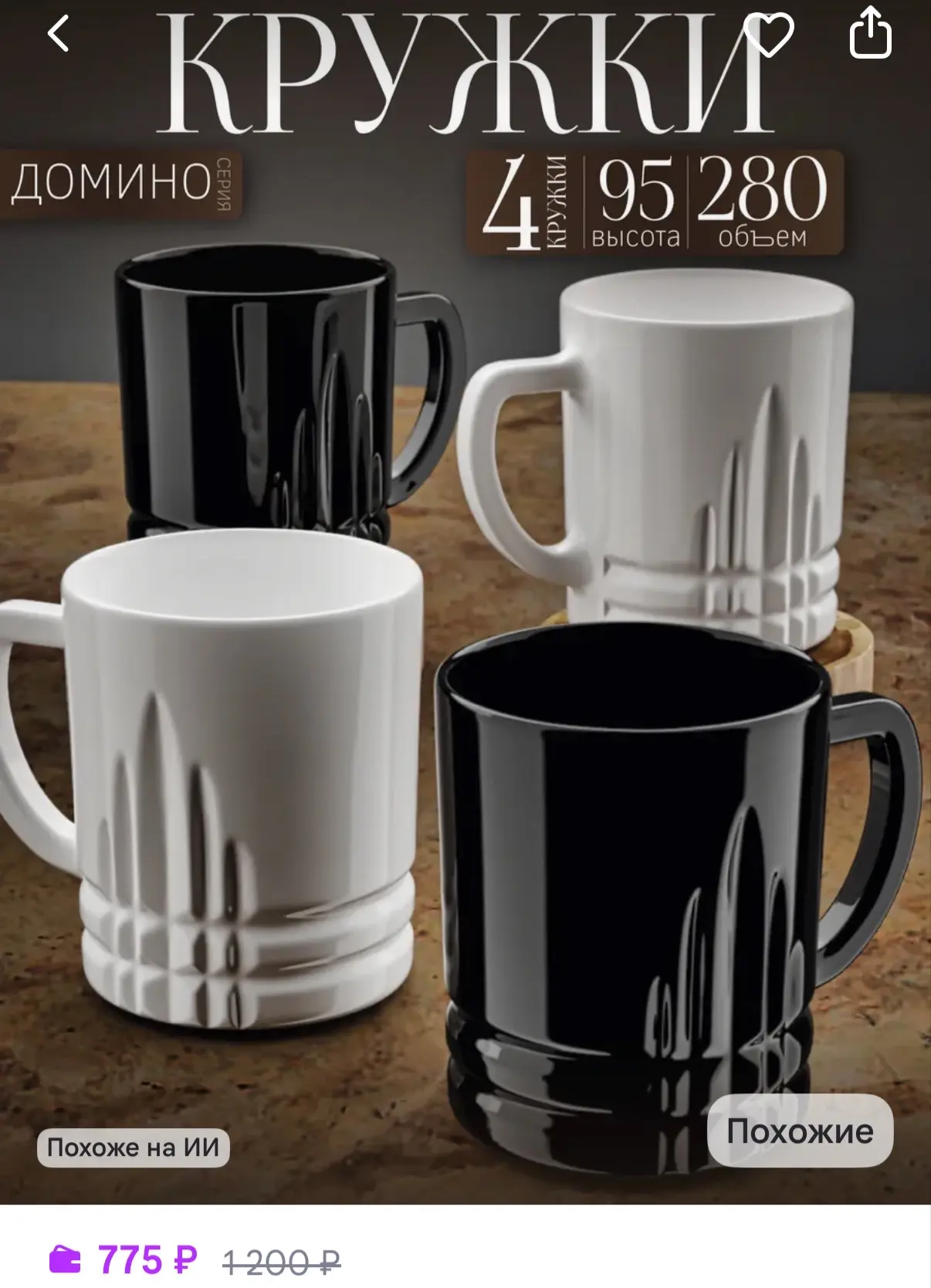 GiD Glass Кружка для чая и кофе набор 4 шт 280 мл