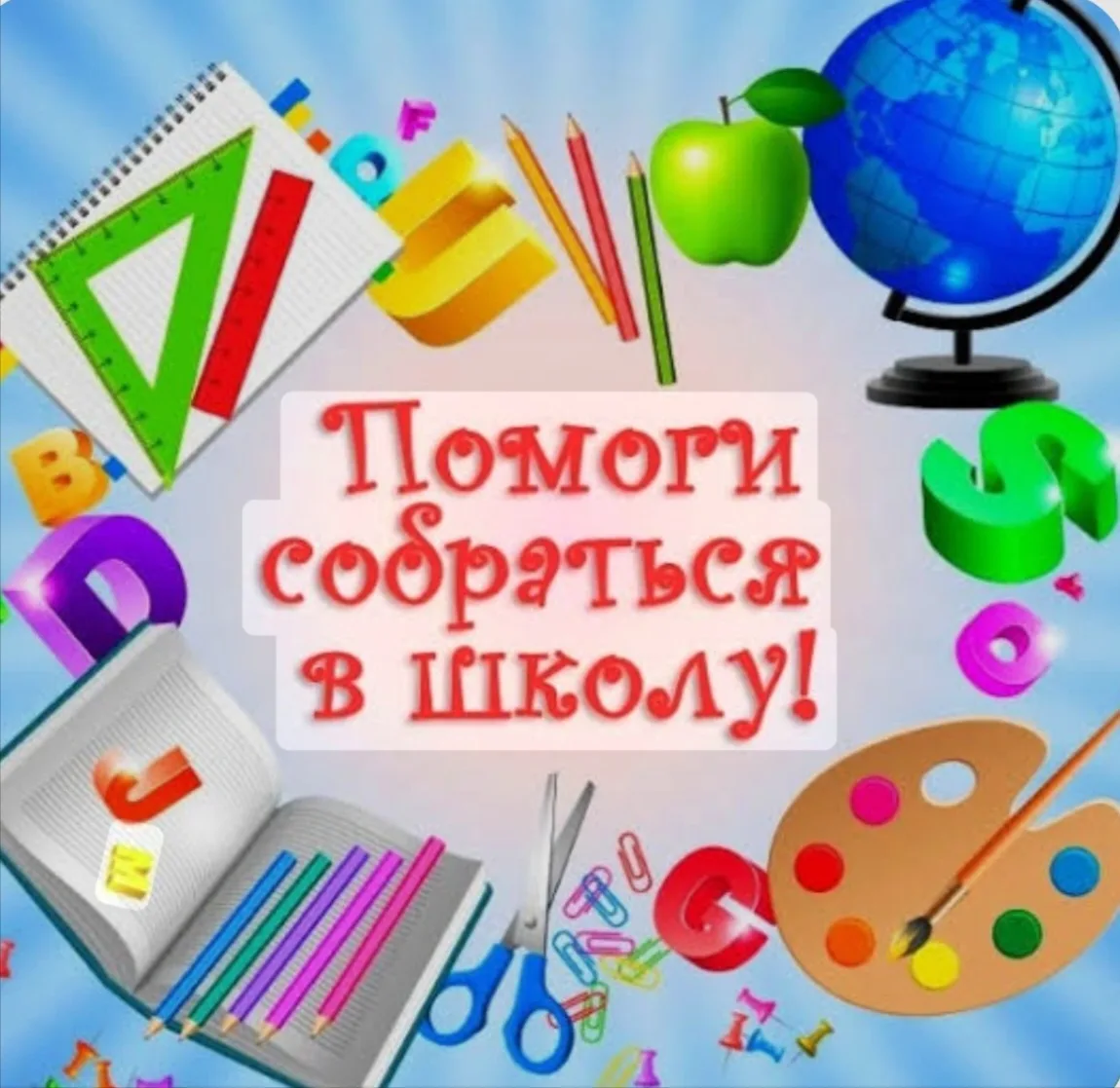 В Приморье стартовала акция «Идём в школу!»

Она помогает детям собраться к 1 сентября, если семья о