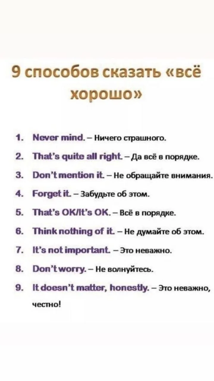 Английский