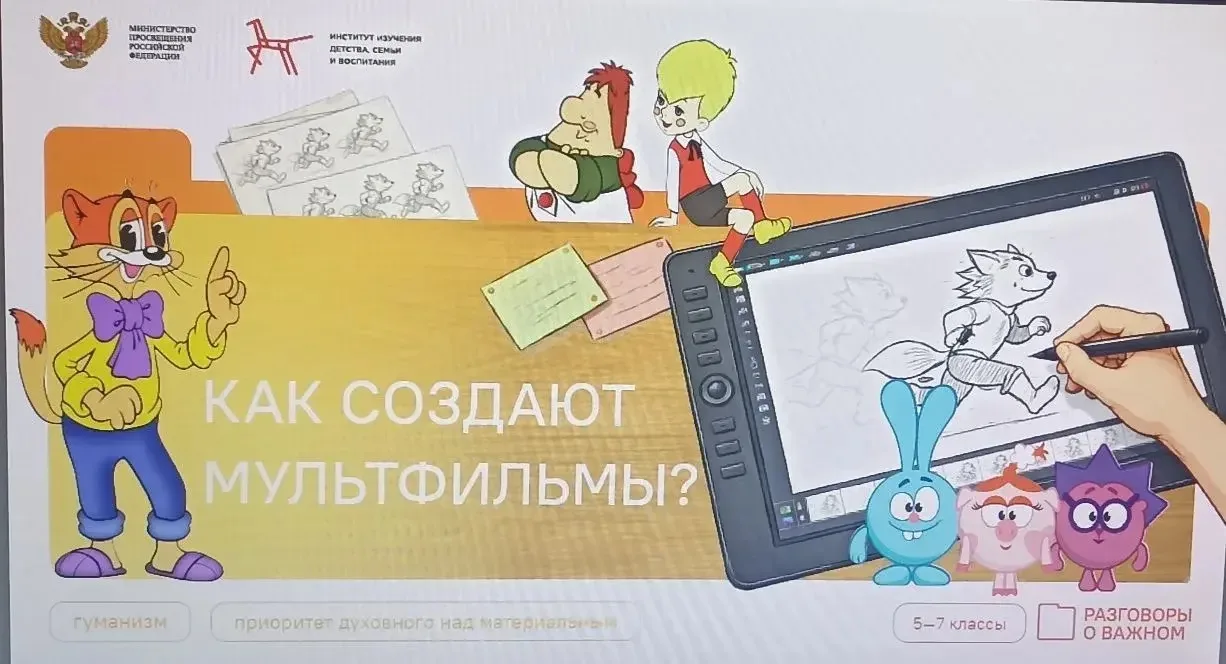 💫Сегодня у нас прошел необычный классный час из цикла "Разговоров о важном". На этот р...