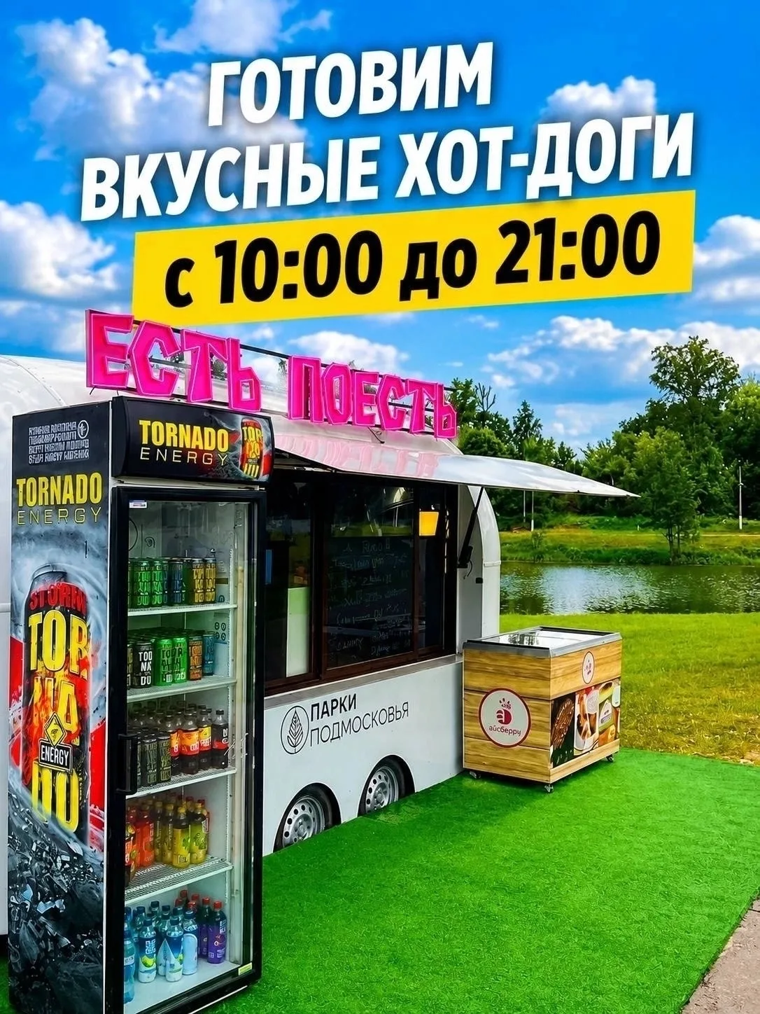 🔥 Новый сезон – новые возможности! Встречайте, отдых стал ещё комфортнее и вкуснее. Мы...