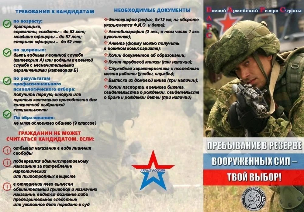 В Самарской области продолжается набор в мобилизационный резерв!