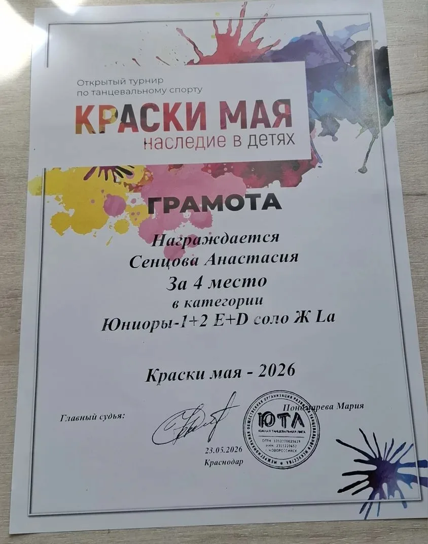 🎉 Двойной успех юной звездочки! 🎉  Поздравляем Сенцову Анастасию, ученицу 6П класса МБОУ СОШ-29 им Ю