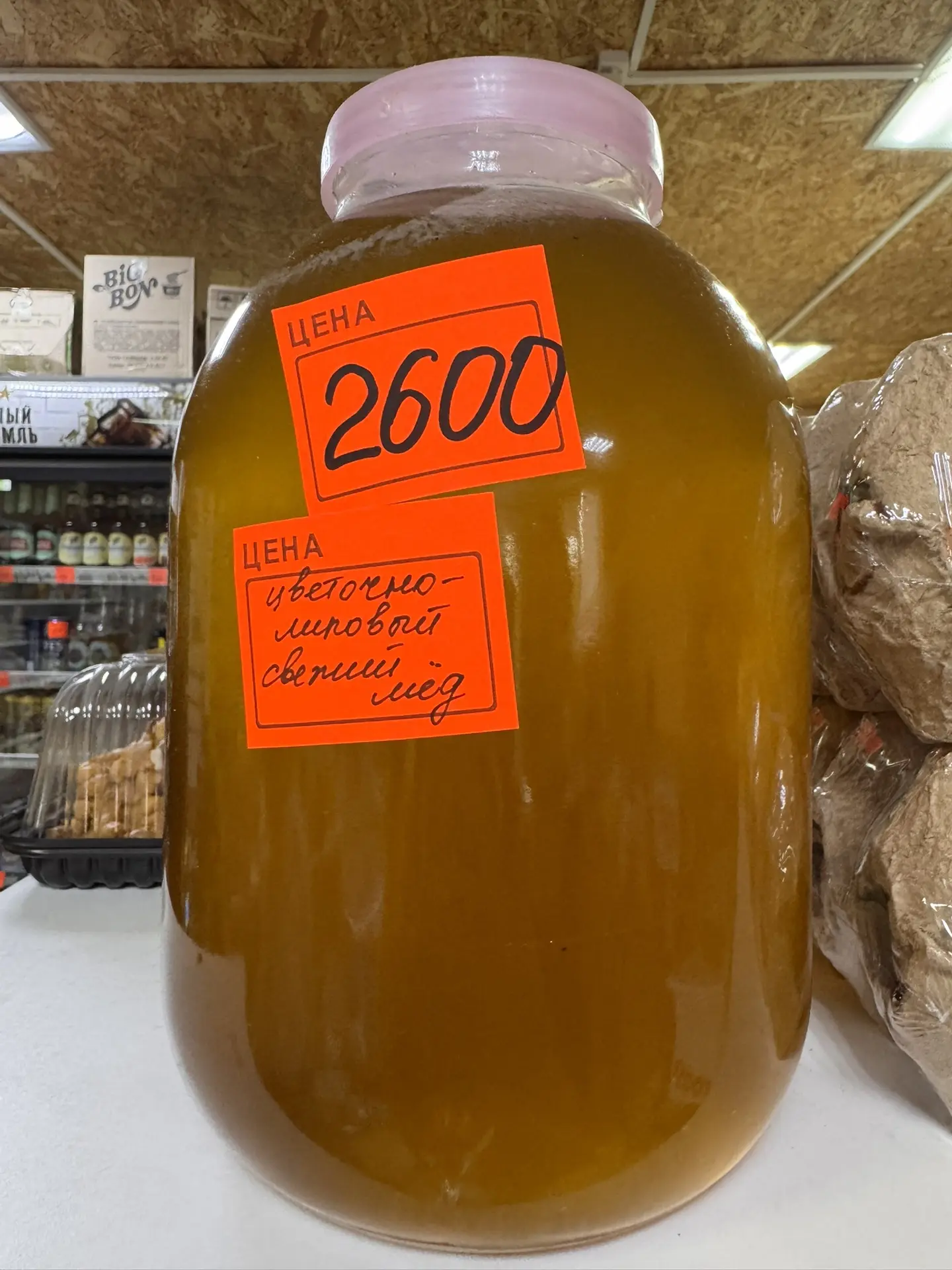Привезли свежий цветочно липовый  мед на продажу.