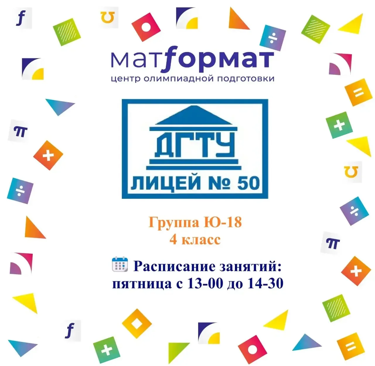🌟ОЛИМПИАДНАЯ МАТЕМАТИКА🌟