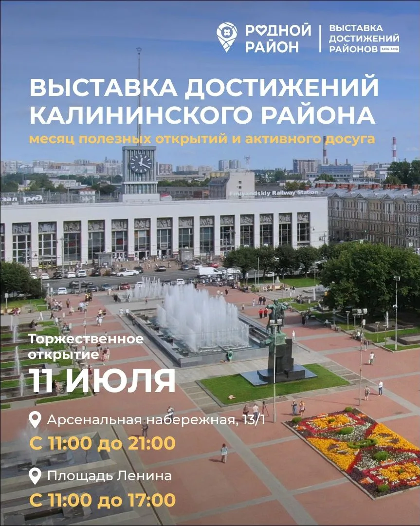 Хотите узнать, чем живёт Калининский район сегодня и что сделано в районе в последние г...