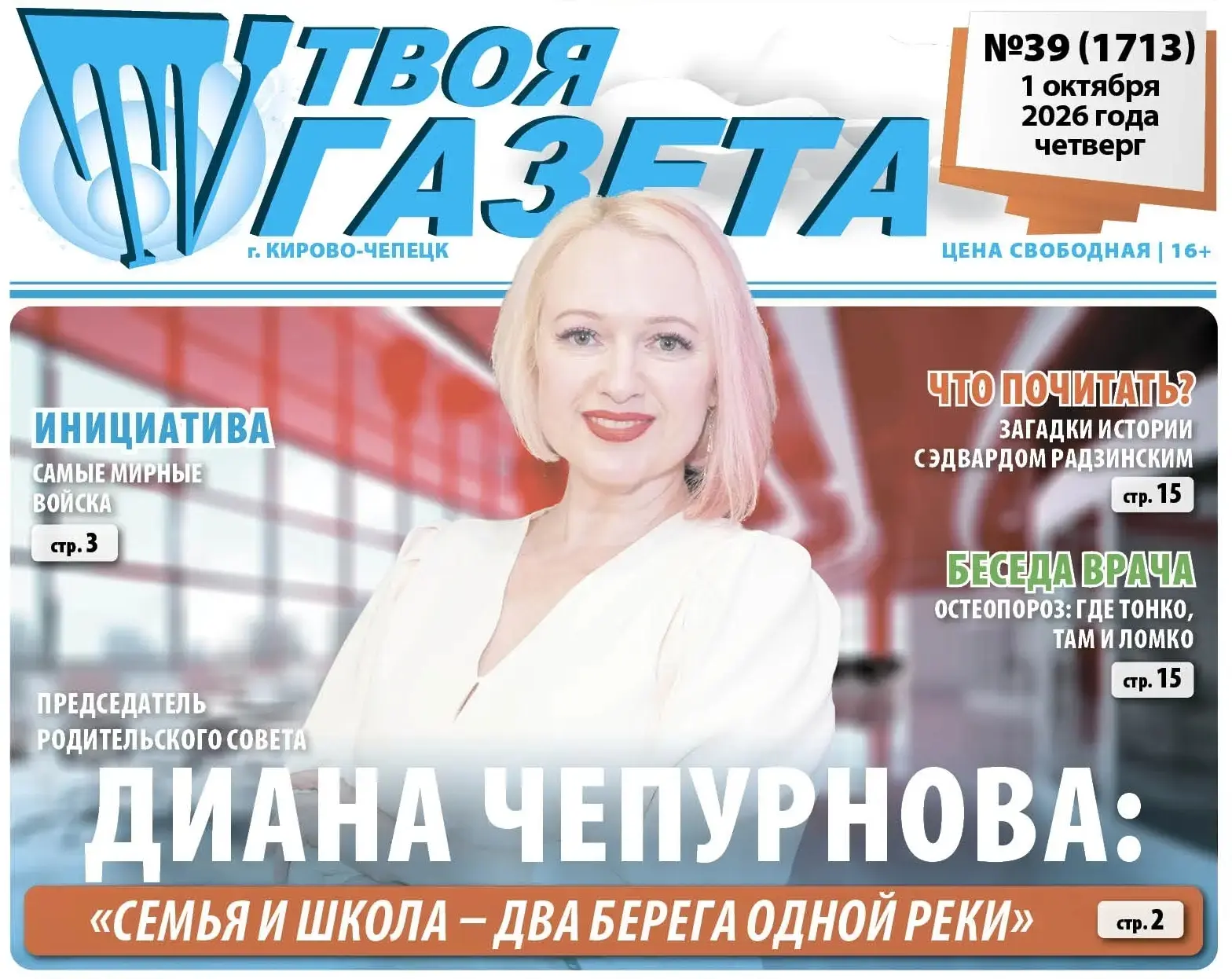 Ещё недавно многие родители придерживались такой позиции: «Мы отдали ребёнка в школу, п...