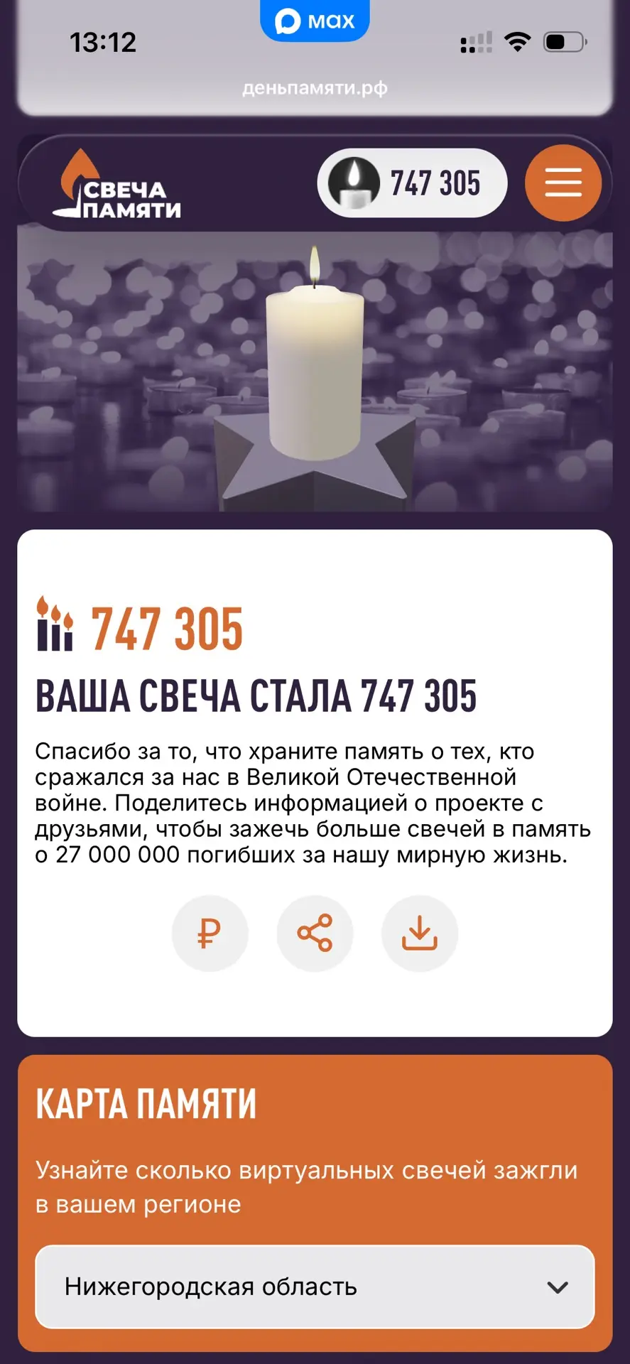И прислать вот такой скрин