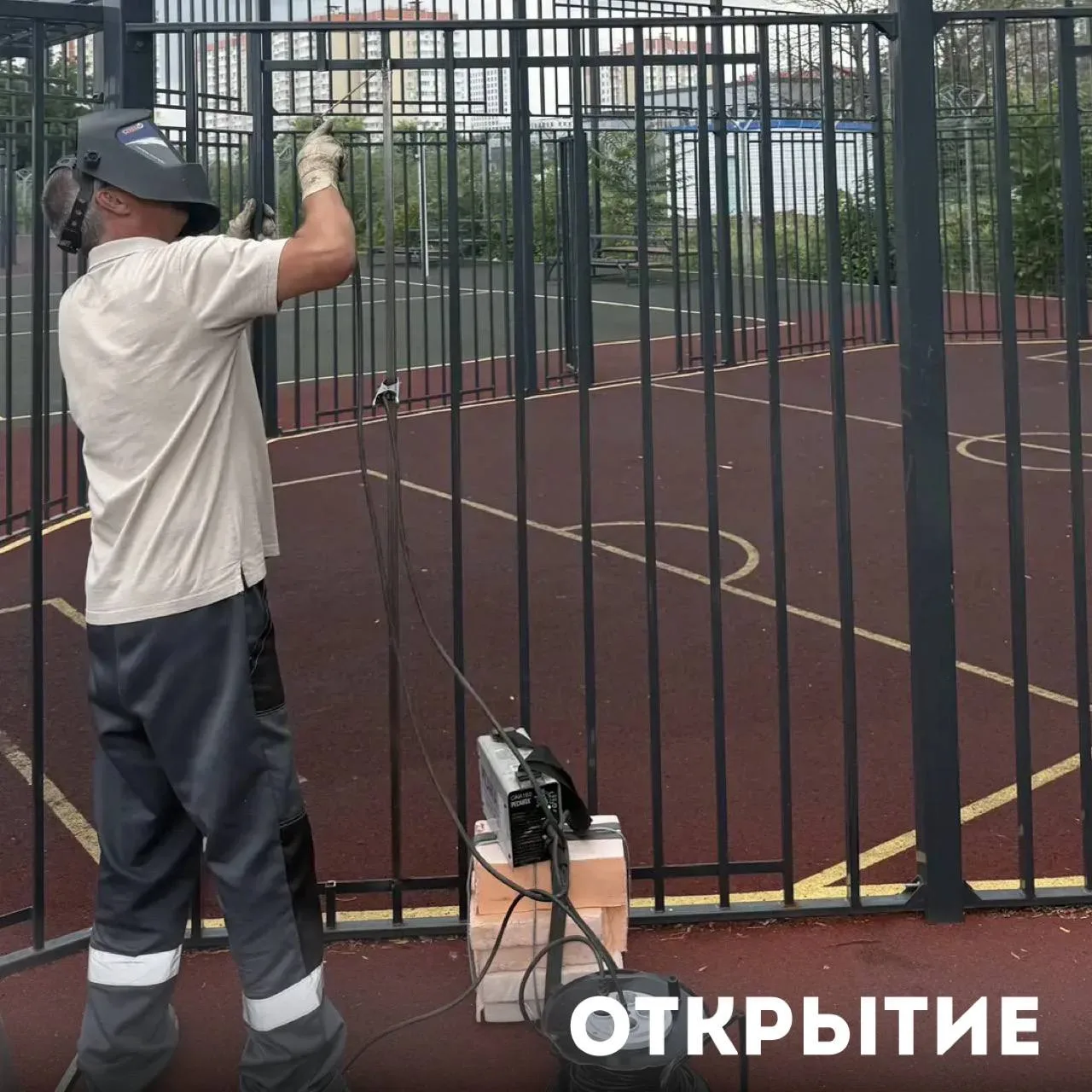 На ЖК "Открытие" мастера управляющей компании выполнили сварочный ремонт ограждения спо...