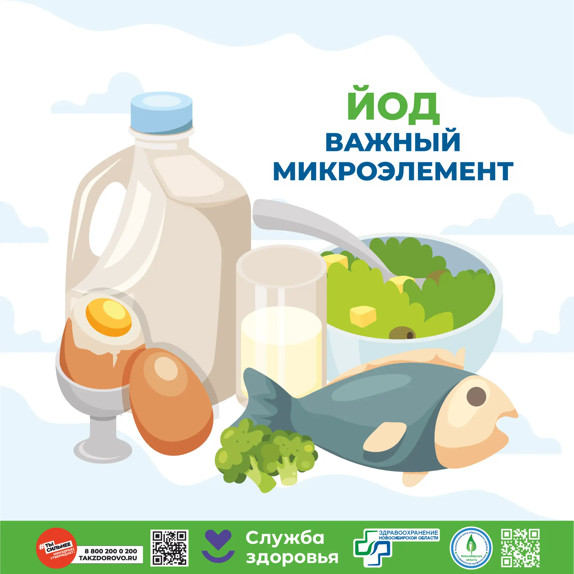 С 18 по 24 мая 2026 года Министерство здравоохранения Российской Федерации проводит Нед...
