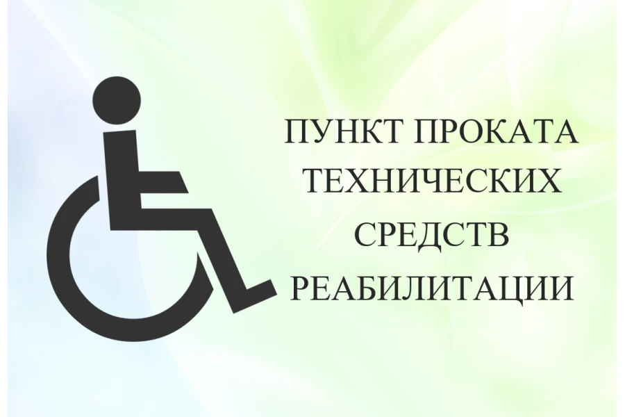 ГАУСО СО «КЦСОН Нижнесергинского района» предоставляет услуги по временному обеспечению...