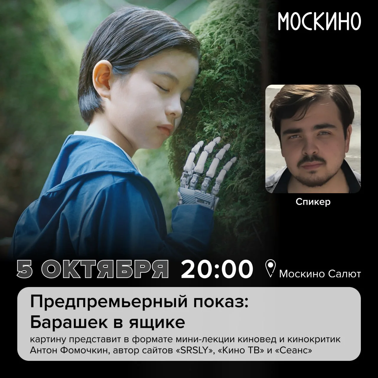 Можно ли вернуть любимого человека с помощью технологий?