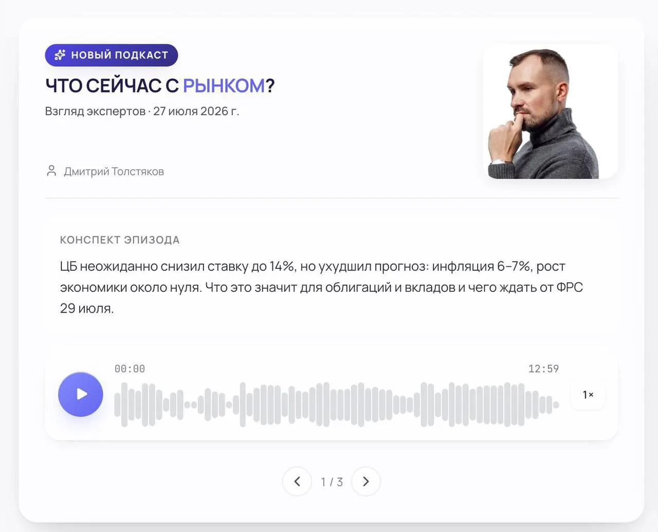 ЦБ ухудшил прогноз по экономике

Что это значит для облигаций и вкладов и чего ждать от ФРС 29 июля?