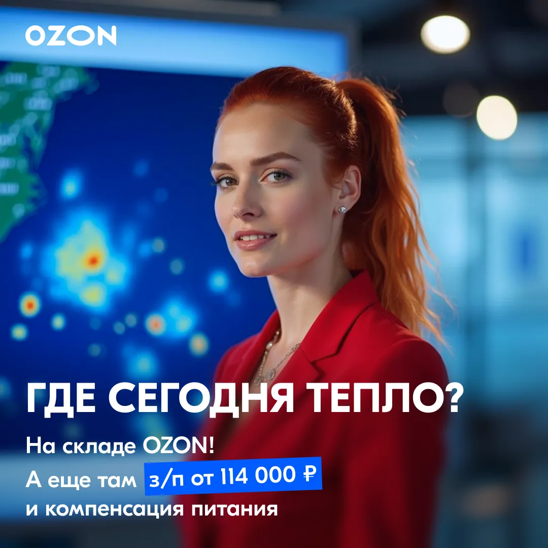 📦 Приглашаем сборщиков на склад OZON (Нижний Новгород и Дзержинск)

💰 Зарплата: от 114 000 ₽

Что 