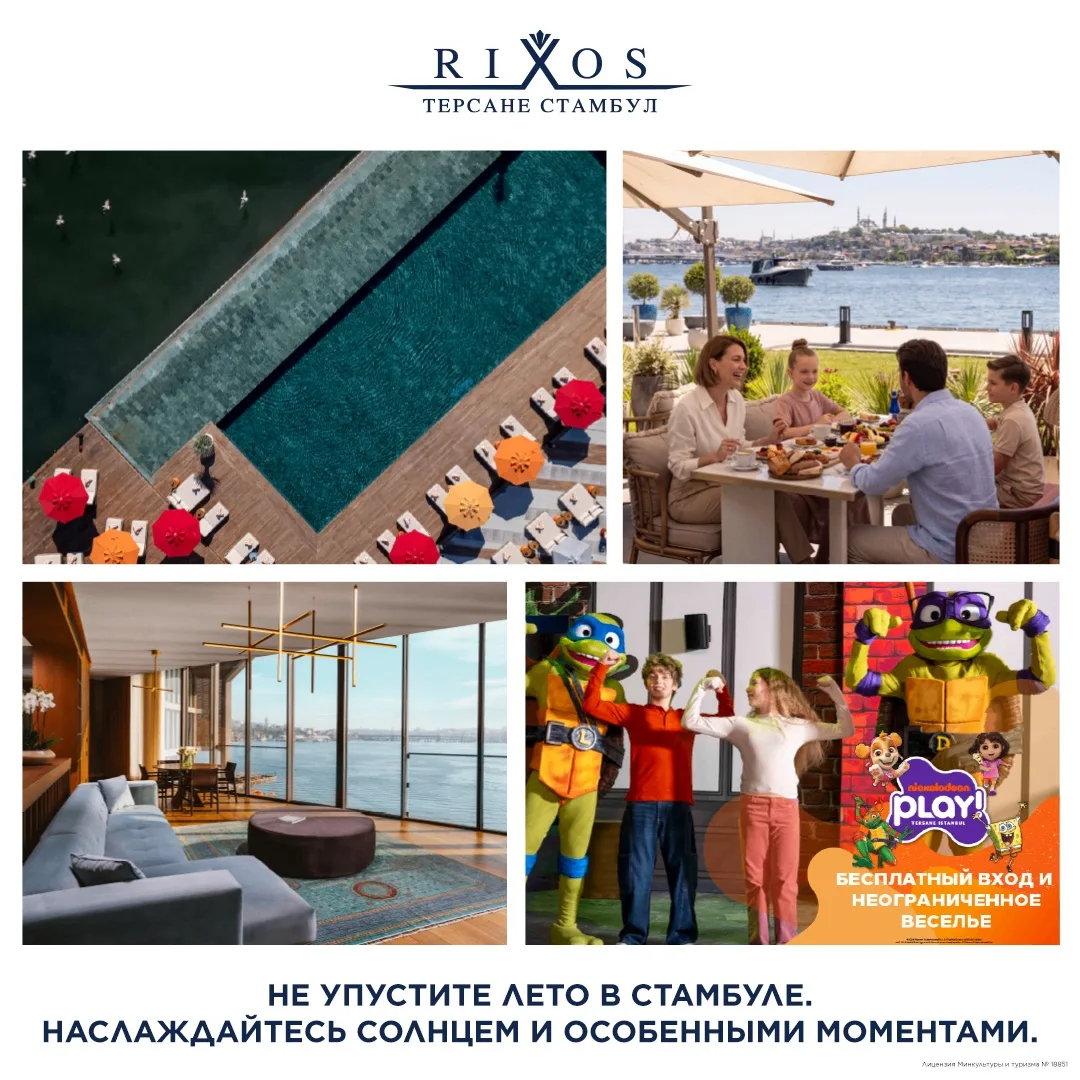 Ваш новый взгляд на Стамбул 😉