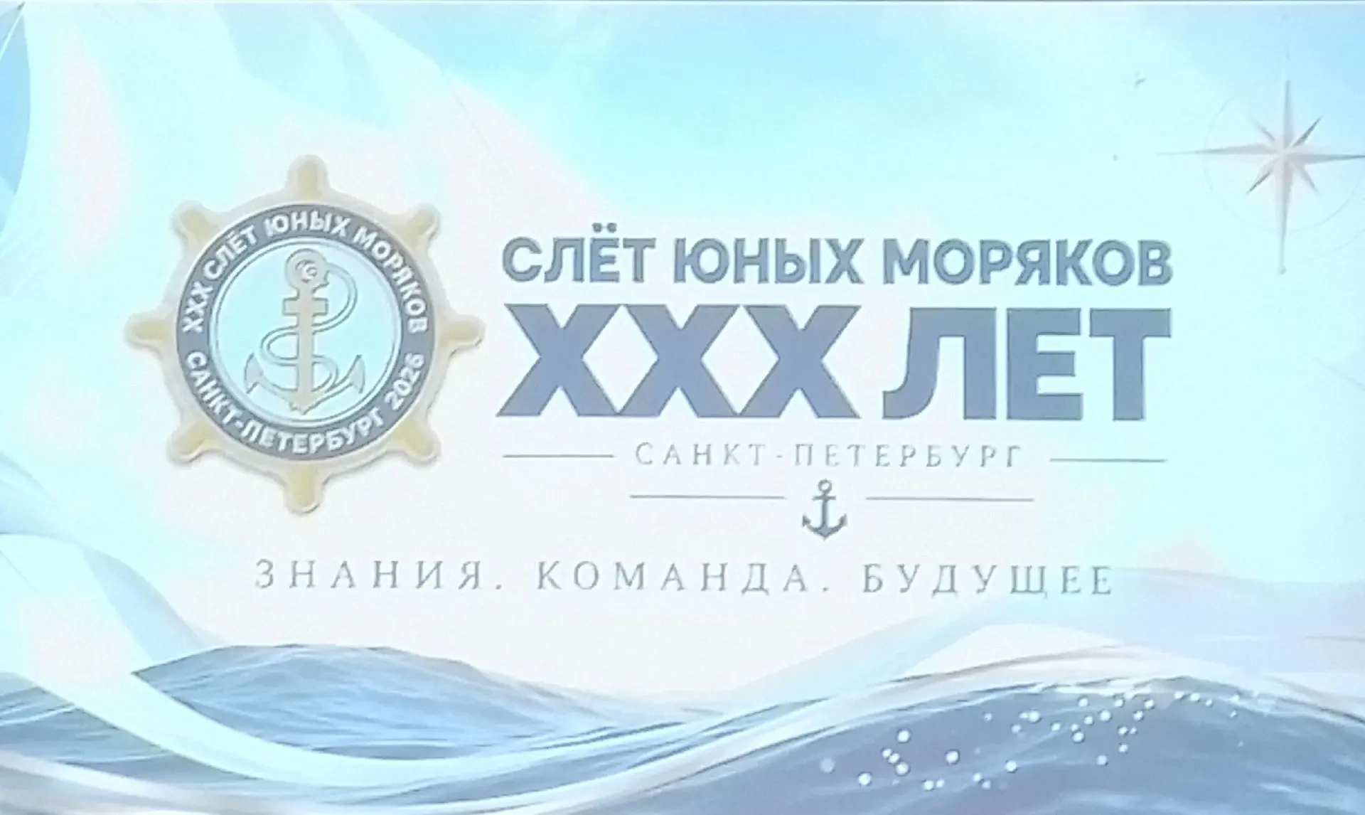 30 сентября в Центральном военно-морском музее состоялась церемония награждения участни...